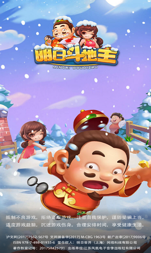 玩家必备！边锋斗地主其实是有挂的(提高胜率软件)