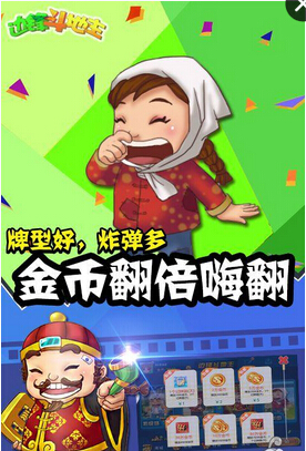 玩家必备！边锋斗地主其实是有挂的(提高胜率软件)