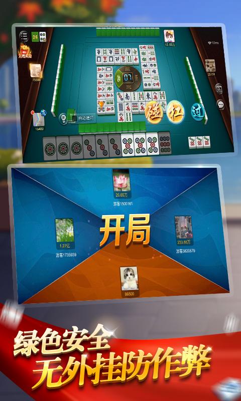 3分钟教你科普“雀神麻将到可以开挂吗”其实确实有挂 