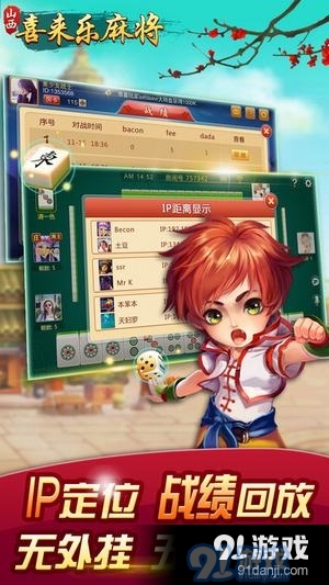 安装教程！约战大同麻将确实有挂的(如何能得到好牌)