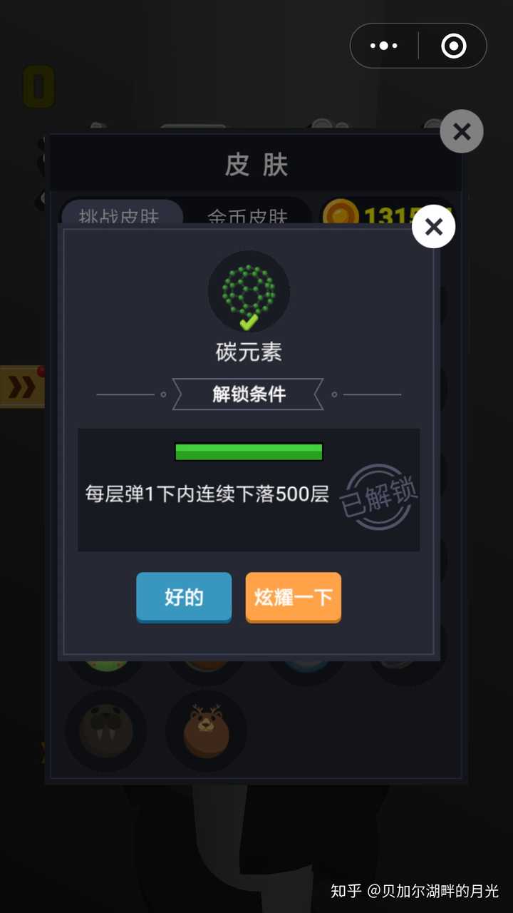 玩家必备教程微信小程序那里可以买挂”(原来真的有挂)-知乎 