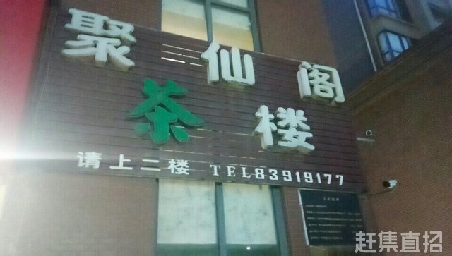 (重磅.推荐)“盛欣茶楼到底有挂吗！”开挂教程