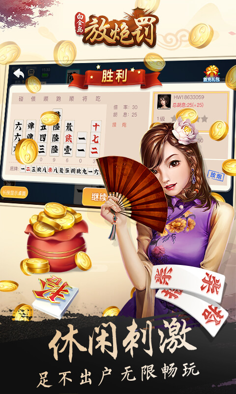 关于！白金岛放炮罚有万能挂么(怎么抓到好牌)