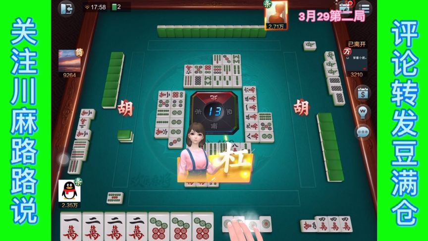 必备攻略！蜀渝麻将能查到作假吗(怎么设置胡牌)