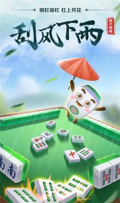 安装程序教程！蜀州麻将助赢神器(为什么一直输)