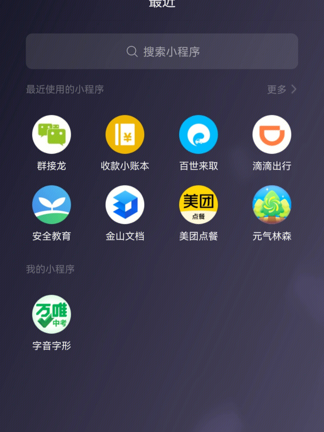 我来教教大家“微信小程序跑得快可以开挂吗(确实有挂)-知乎