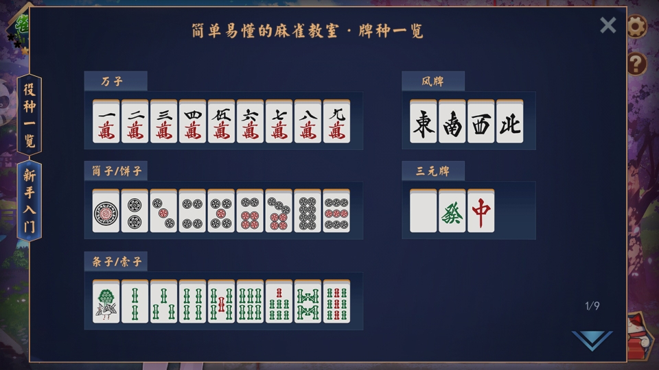 盘点十款！西域麻将确实真的有挂(怎么提高胜率)