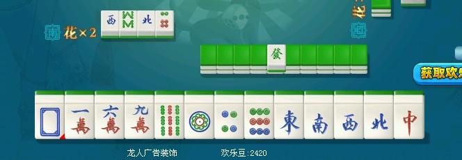 给玩家盘点十款！海商麻将确实有挂的(怎么打容易赢)