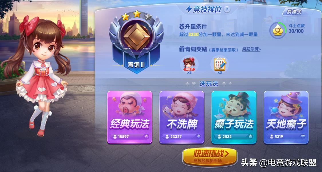 三分钟了解&quot;微信微乐斗地主有记牌器挂吗”(详细透视教程)-知乎