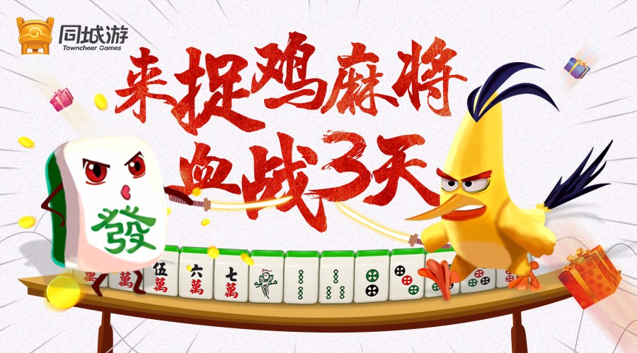 必备教程！趣游天水麻将比鸡确实有挂的(为什么老是输呢)