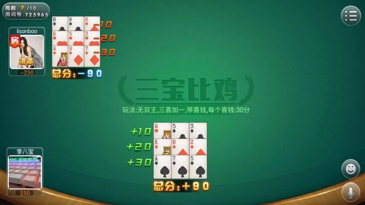 必备教程！趣游天水麻将比鸡确实有挂的(为什么老是输呢)