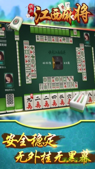 优选推荐“中至江西麻将能不能开挂!其实确实有挂