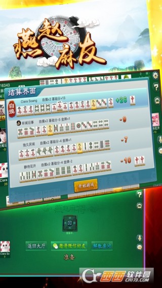 3分钟讲解！人人燕赵麻将确实有挂的(怎么让系统给你发好牌)