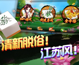 分享玩家攻略！趣游天水麻将打为什么一直输(提高胜率软件)