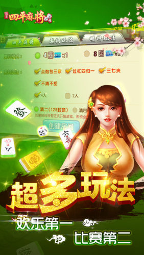 玩家必看科普！科乐四平麻将确实真的有挂(怎么调胜率)