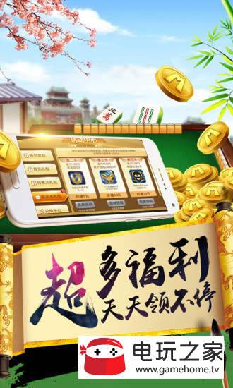 玩家必看科普！科乐四平麻将确实真的有挂(怎么调胜率)