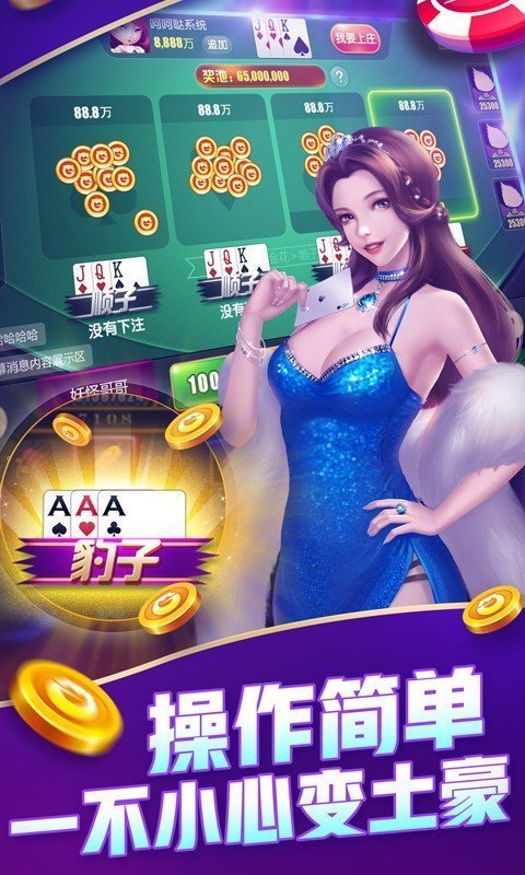 安装程序教程！新疆巴郎麻将助手(提高胜率办法)