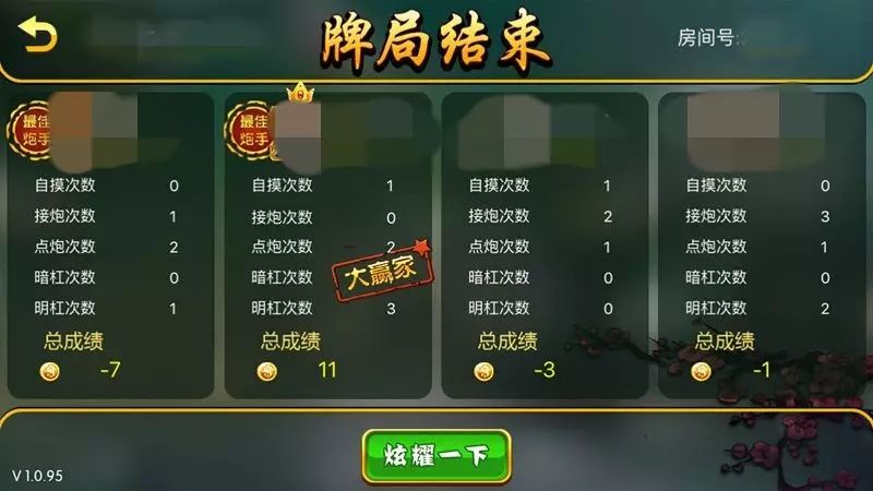 玩家必看攻略！天天九州麻将一直输(确实有挂吗)