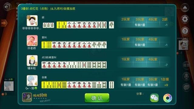 三分钟了解&quot;巴蜀麻将开挂要多少钱呀”-太坑了原来有挂