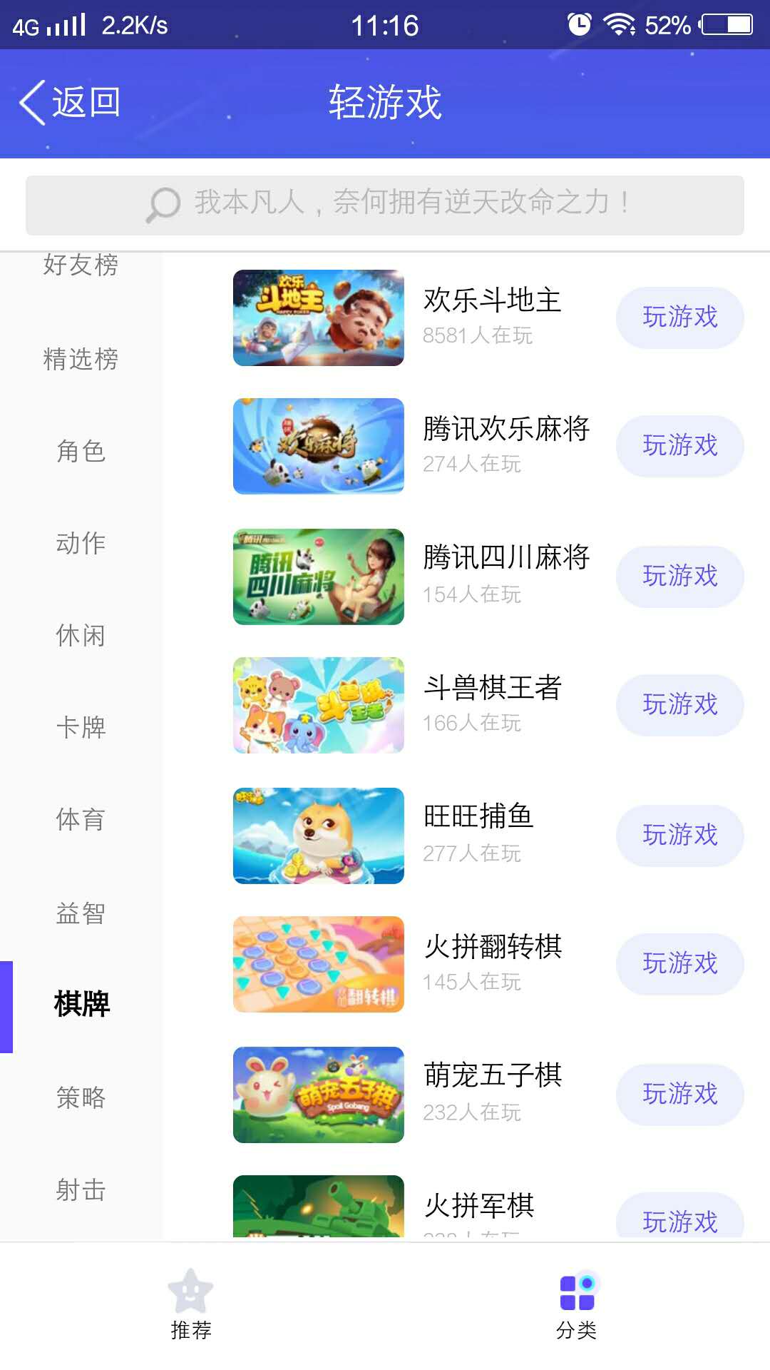 三分钟了解&quot;同城上饶麻将开挂软件通用版!其实确实有挂