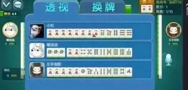 火爆全网!手机麻将开挂软件助手方法”(原来真的有挂)-知乎 