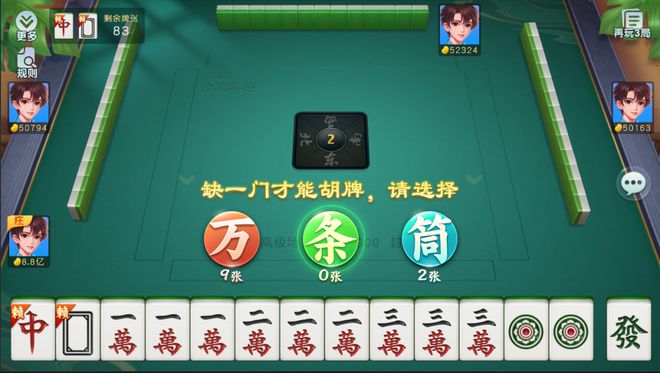 我来教大家！同城游麻将确实有挂的(怎么让系统给自己好牌)