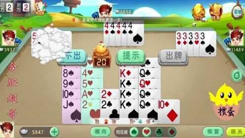 7分钟揭秘！天天爱掼蛋为什么一直是烂牌(软挂神器)