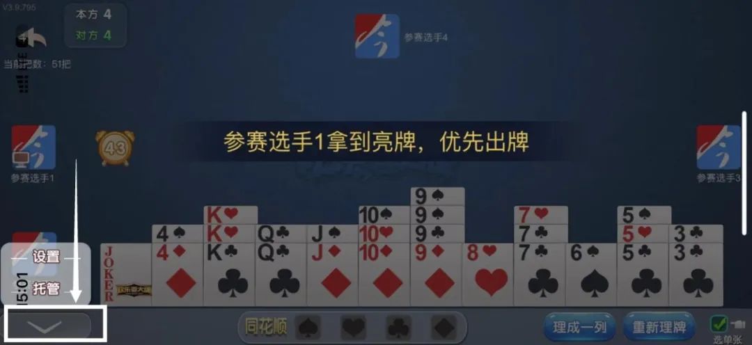 玩家必看科普！天天爱掼蛋小程序确实真的有挂(十打九赢的打法)