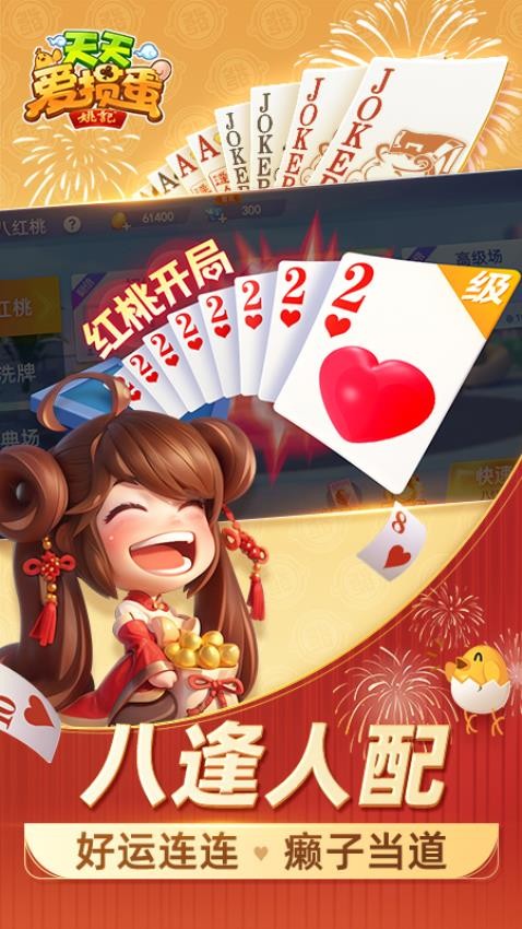 玩家必看科普！天天爱掼蛋小程序确实真的有挂(十打九赢的打法)