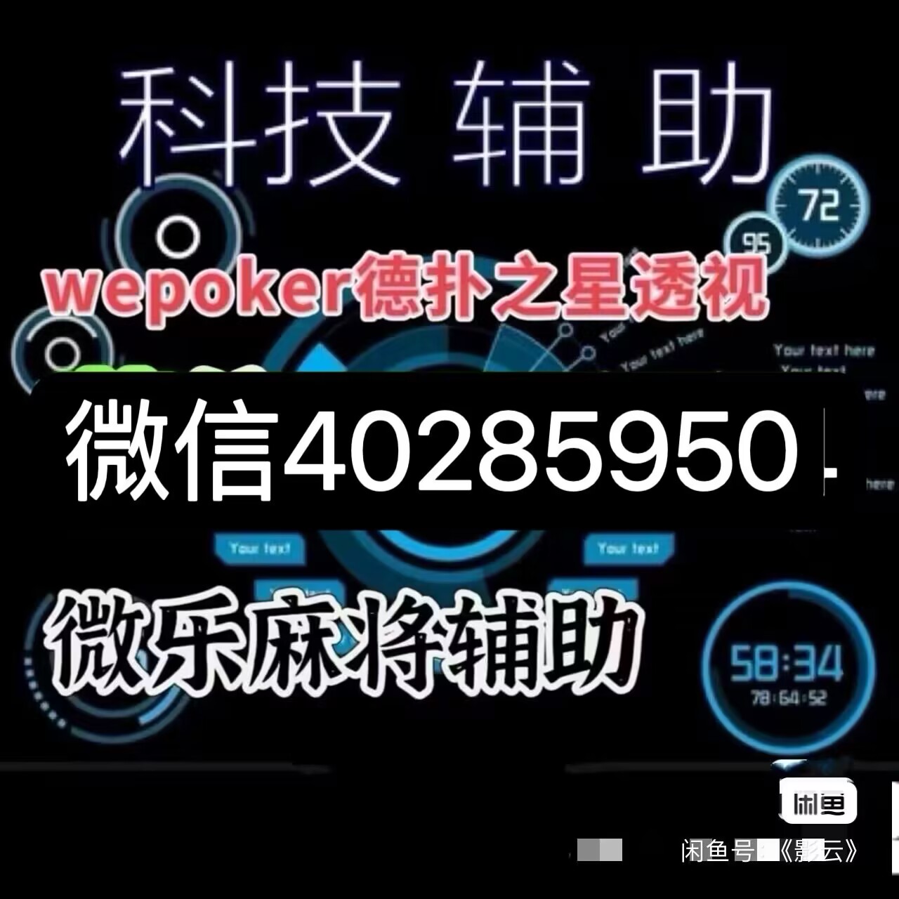 分享决窍“wepoker专用透视挂!其实确实有挂的