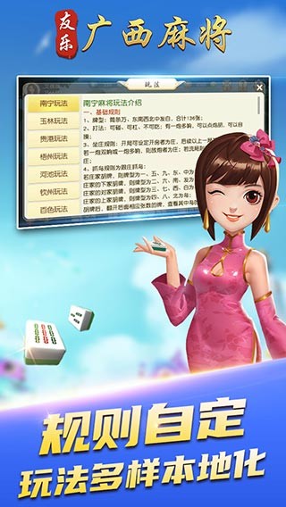胜率设置方法！广西友乐麻将赢牌技巧(怎么一直赢)
