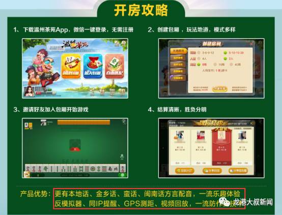 分享玩家攻略！星火麻将怎么玩能赢(怎么设置胡牌)