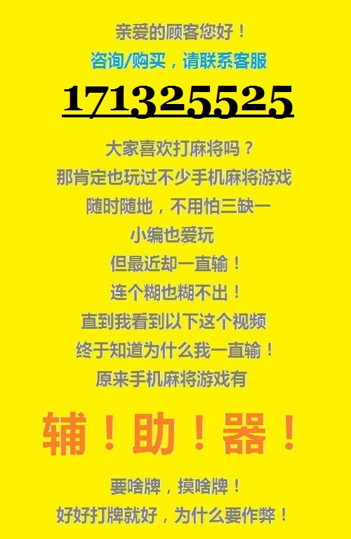 安装教程！杭州哈灵辅助神器(设置提高好牌几率)