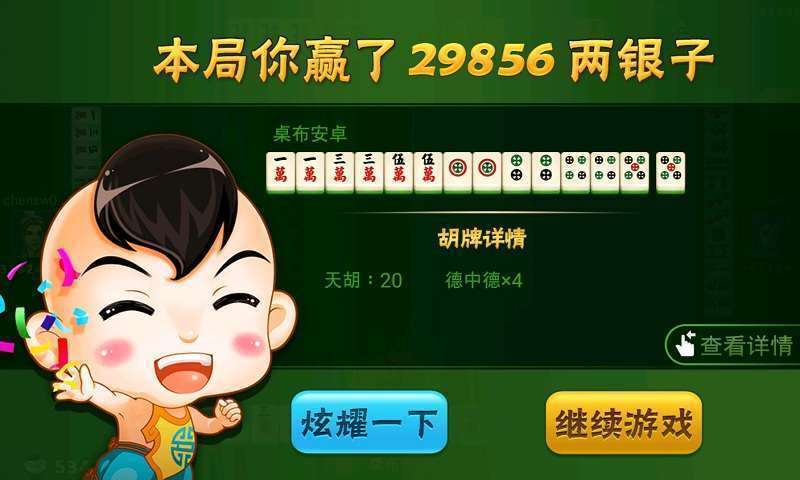 一分钟教你“微乐南昌麻将可以开挂吗”(详细透视教程)-知乎