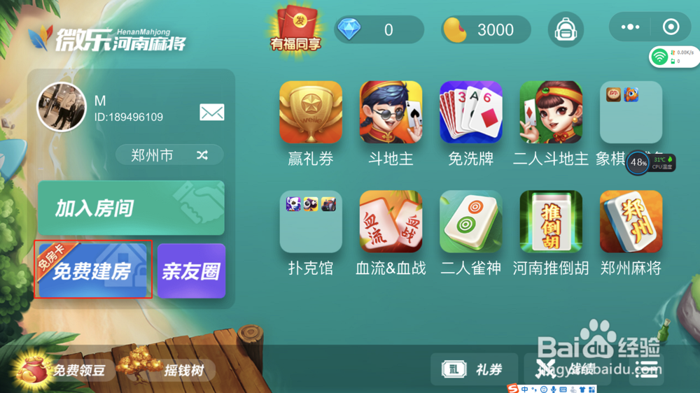 火爆全网!微信小程序微乐麻将有挂吗”(确实是有挂)-哔哩哔哩