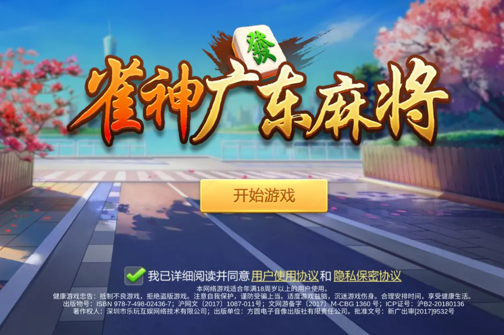 玩家必备！雀神广东麻将为什么一直输(怎么让系统给你发好牌)