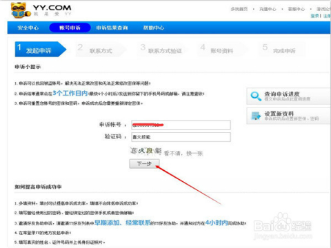 「热点资讯」YY跑得快开挂软件”详细教程辅助工具