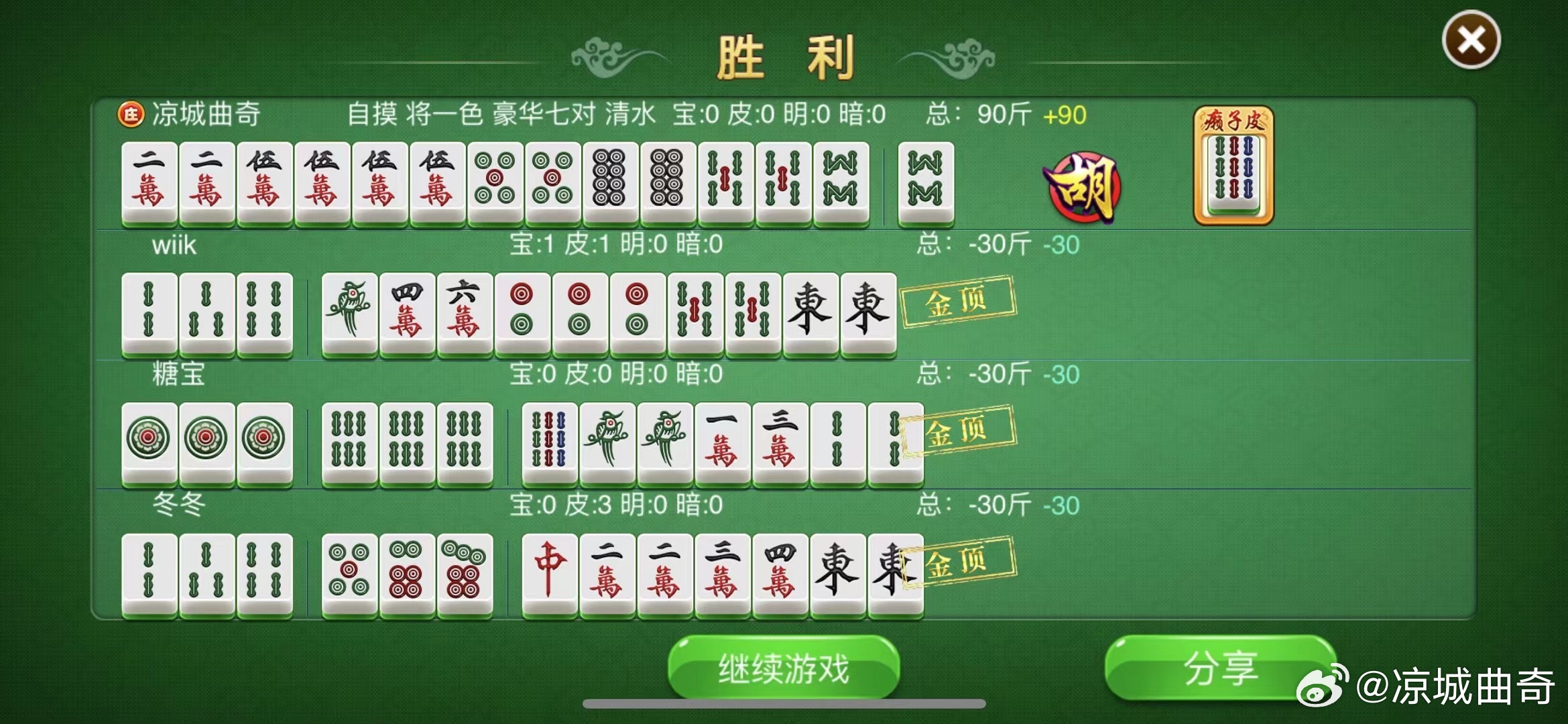 关于！喜扣跑胡子到底其实是有挂的(如何拿到好牌)