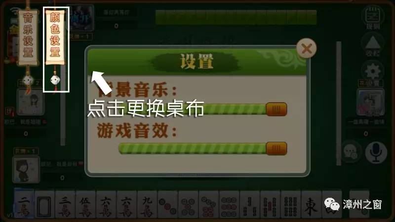 安装教程！泉州开心麻将系统规律(为什么老输)
