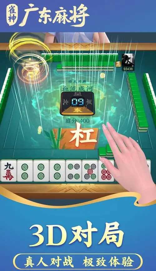 玩家必备教程！雀神广东麻将怎么提高胡牌率(怎么打才能赢)