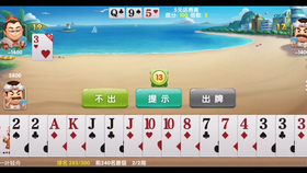 7分钟揭秘！边锋斗地主怎么打系统才能给好牌(怎么让系统给好牌)