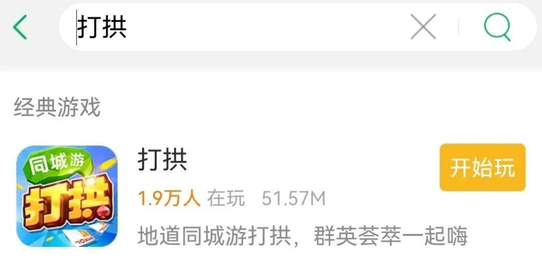 玩家必看攻略！同城游打拱确实真的有挂(提高胜率技巧)