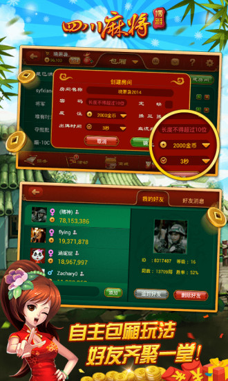 推荐十款！手机血战麻将怎么打才能赢(如何打赢有插件吗)