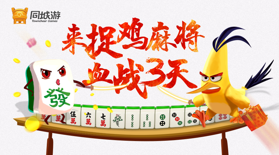 给大家科普一下！贵阳捉鸡麻将确实有挂的(其实是有挂确实有挂)