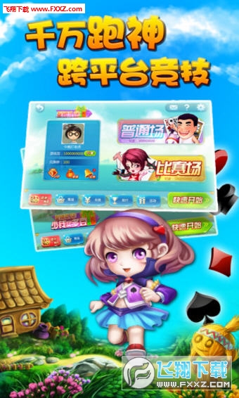 关于！湖南跑得快技巧攻略(软挂神器)