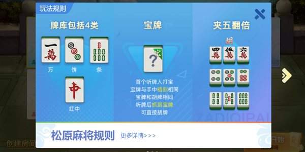 玩家必备攻略！全民松原麻将其实是有挂的(胜率到哪调)