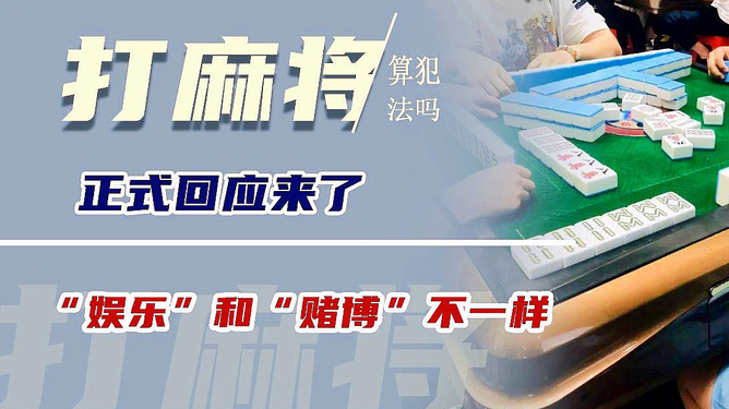 内幕揭晓“聚闲麻将到底有挂吗！”确实有挂