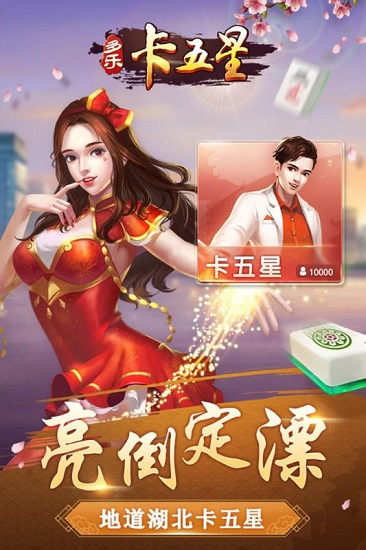 3分钟讲解！欢乐卡五星其实是有挂的(提高胜率技巧)