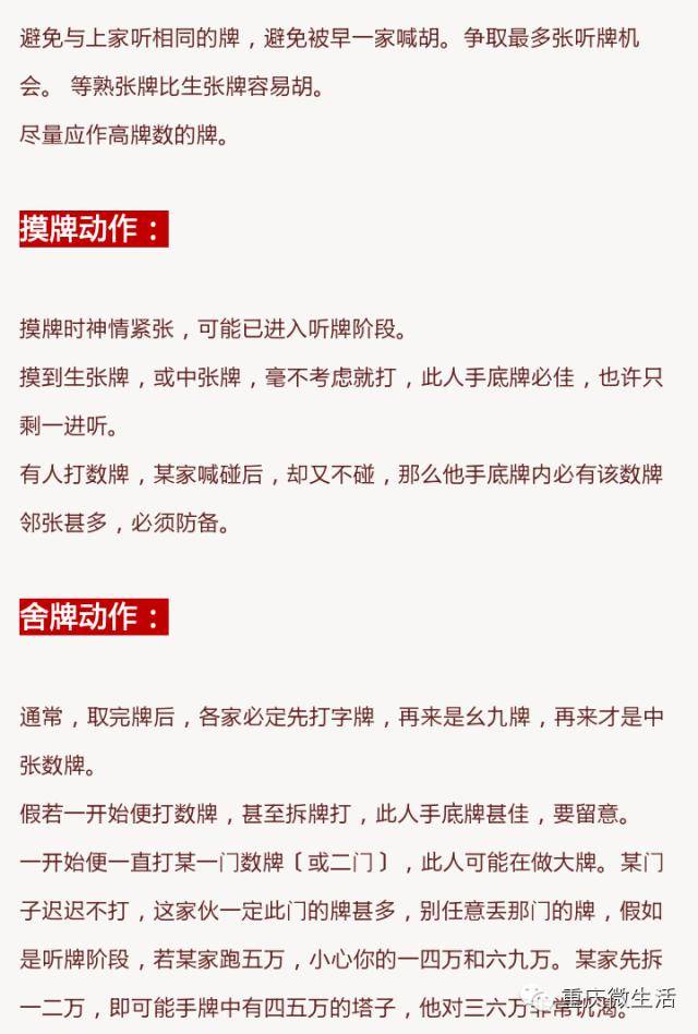 3分钟讲解！蜀州麻将助赢神器(到底是不是有挂)