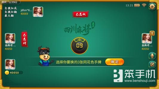 必备攻略！途游四川麻将有专属神器吗(老是输怎么办)